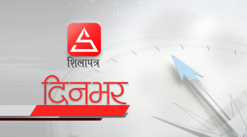 आज दिनभर : निजामती सेवा विधेयक सदनमा पेस, बाबुरामकाे पार्टी विभाजनकाे डिलमा (भिडियाे)